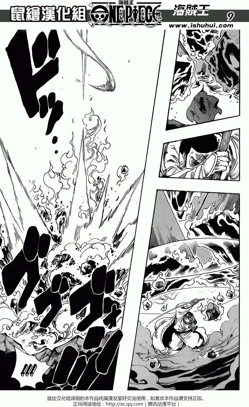 ONE PIECE航海王 单话 第713回 乌索兰度 第8页
