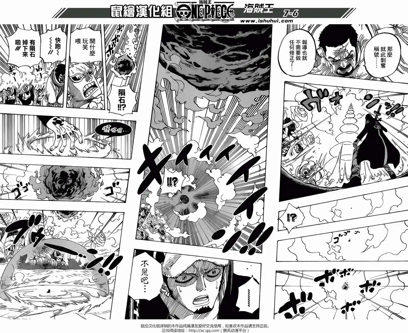 ONE PIECE航海王 单话 第713回 乌索兰度 第6页