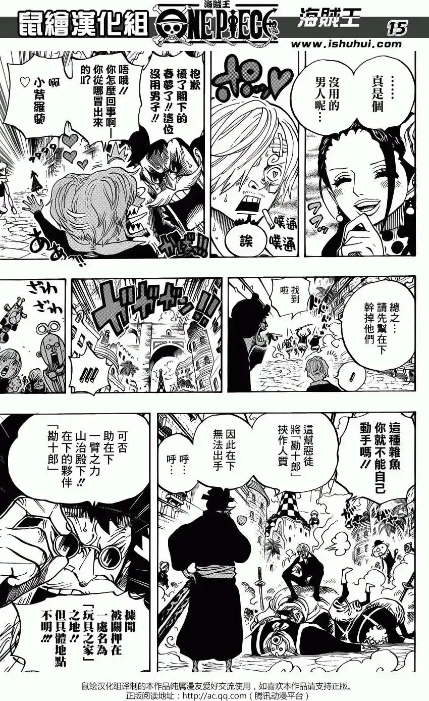 ONE PIECE航海王 单话 第713回 乌索兰度 第14页