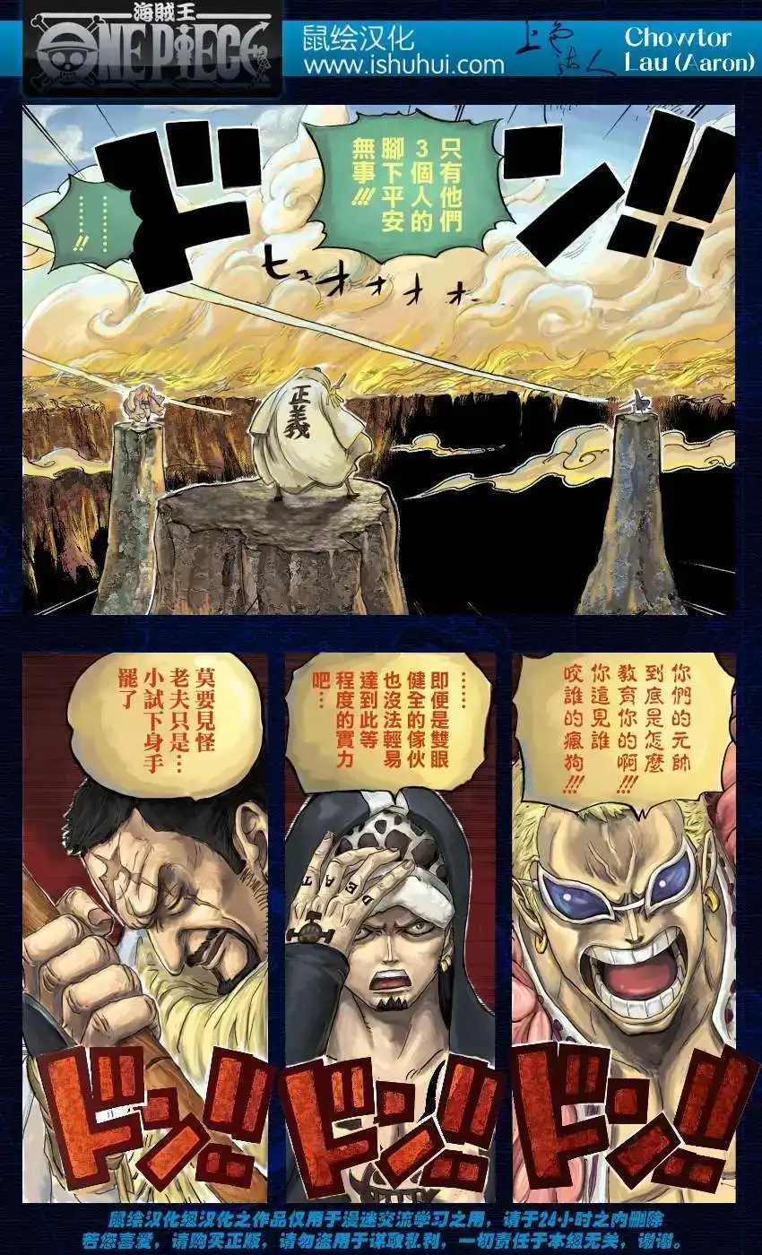 ONE PIECE航海王 单话 第713回 乌索兰度 第19页