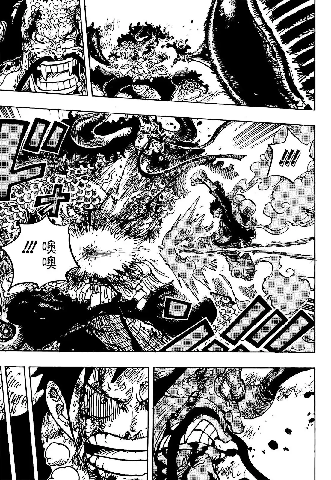 ONE PIECE航海王 单话 第1037话 第15页