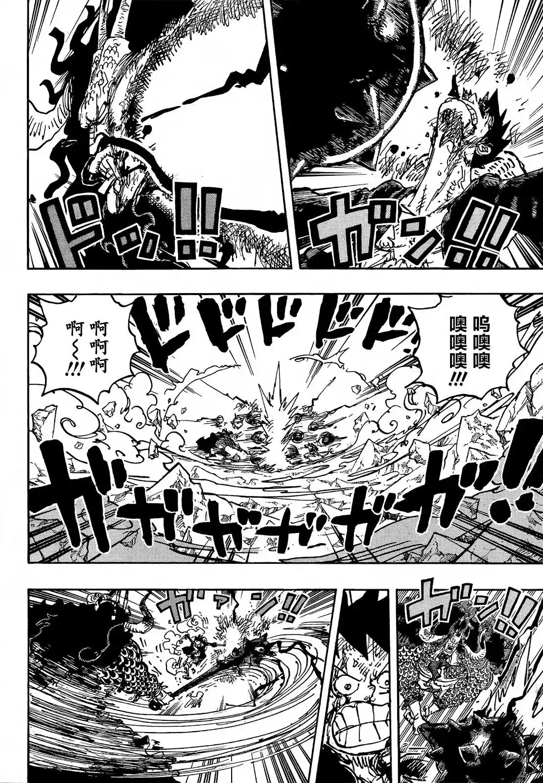 ONE PIECE航海王 单话 第1037话 第14页