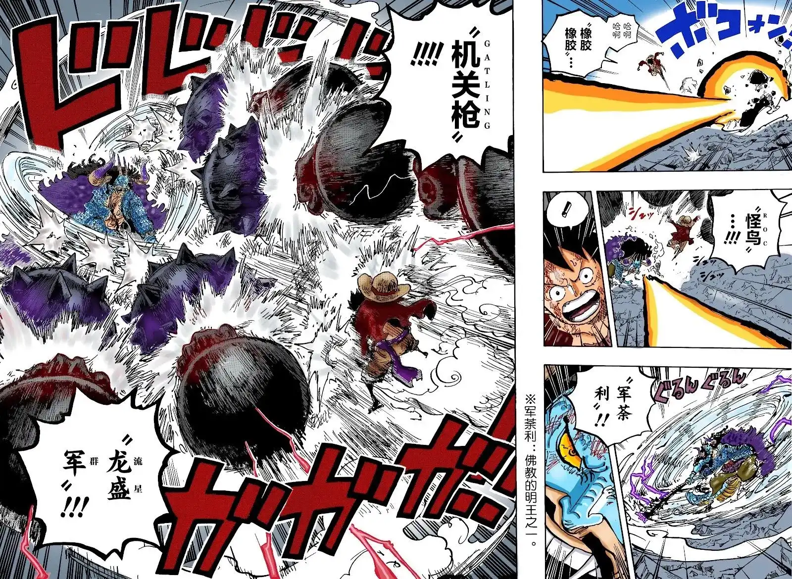 ONE PIECE航海王 单话 第1037话 第13页