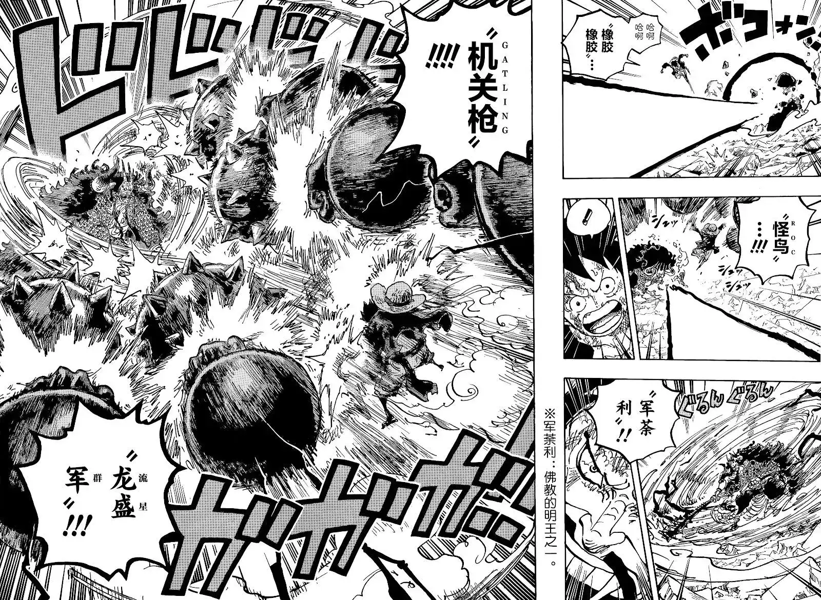 ONE PIECE航海王 单话 第1037话 第12页