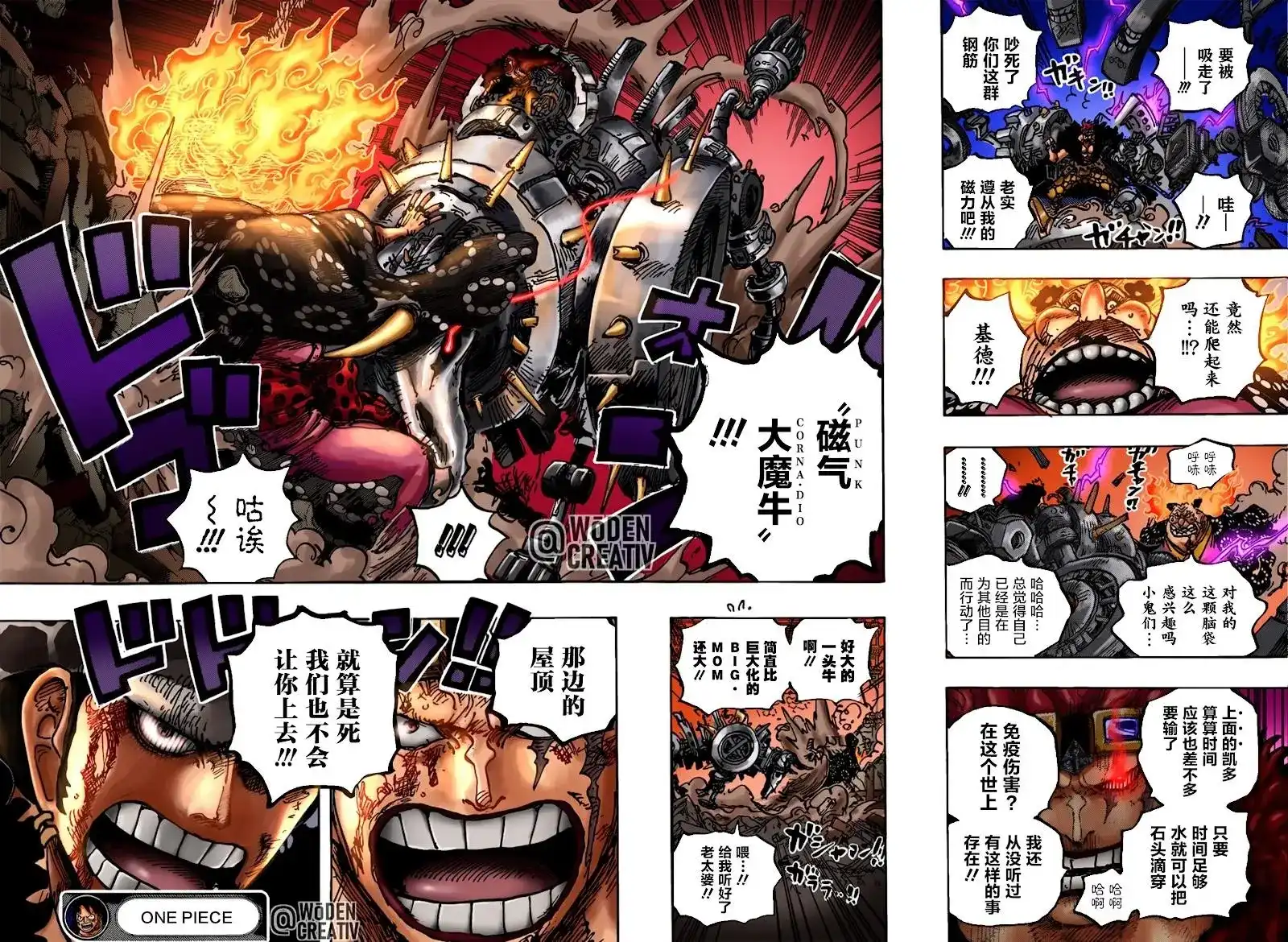 ONE PIECE航海王 单话 第1038话 第17页
