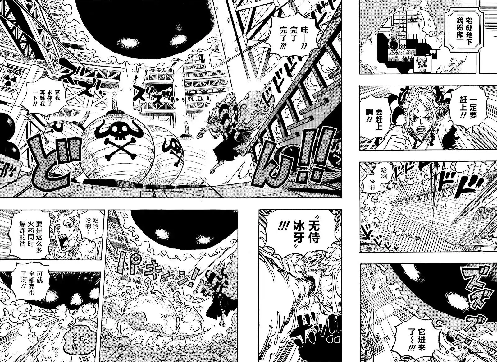 ONE PIECE航海王 单话 第1038话 第9页