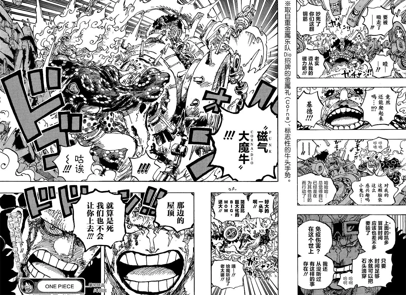 ONE PIECE航海王 单话 第1038话 第16页