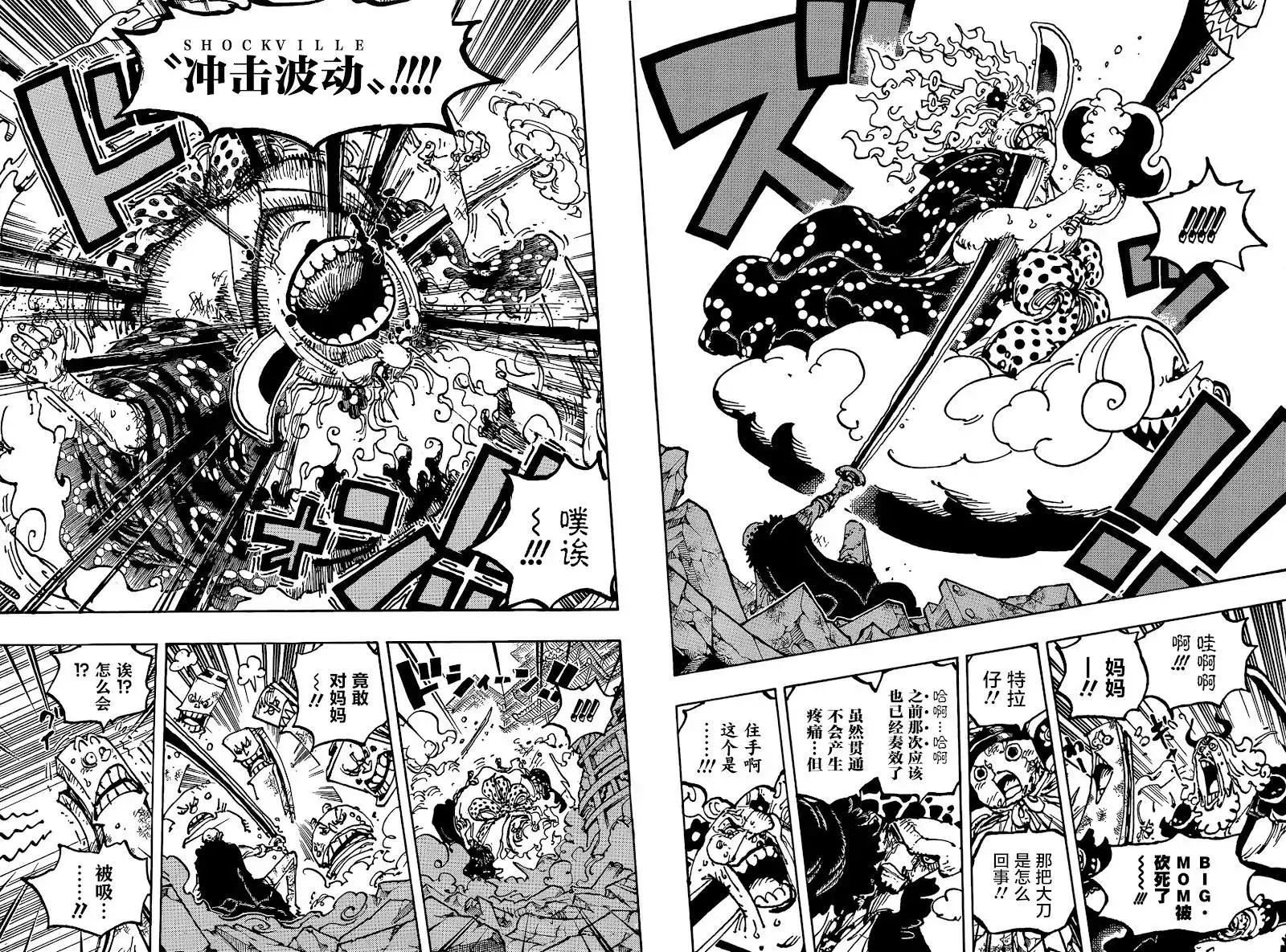 ONE PIECE航海王 单话 第1038话 第15页