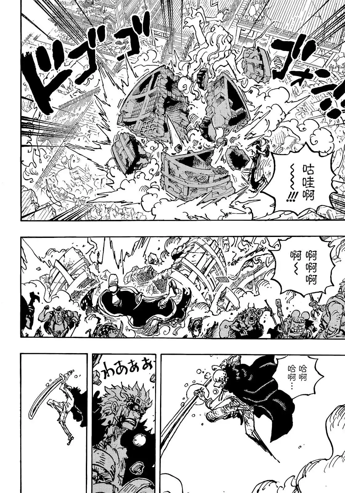 ONE PIECE航海王 单话 第1039话 压台演员 第10页