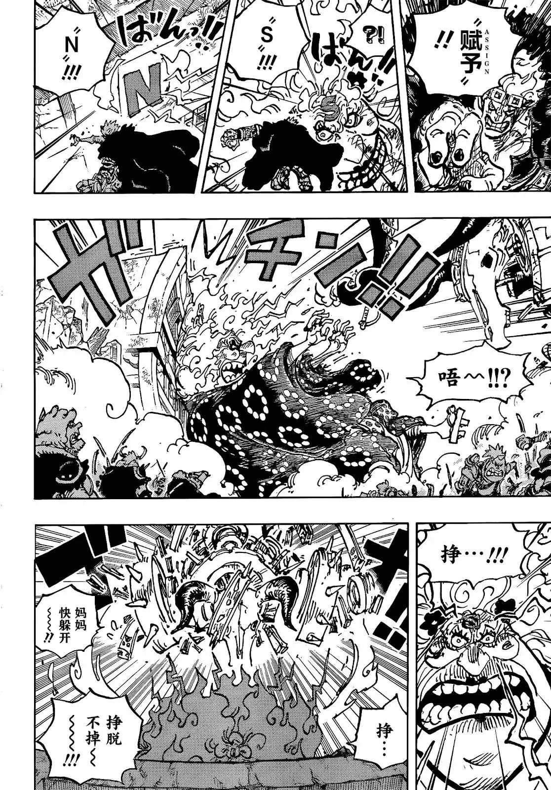 ONE PIECE航海王 单话 第1039话 压台演员 第7页
