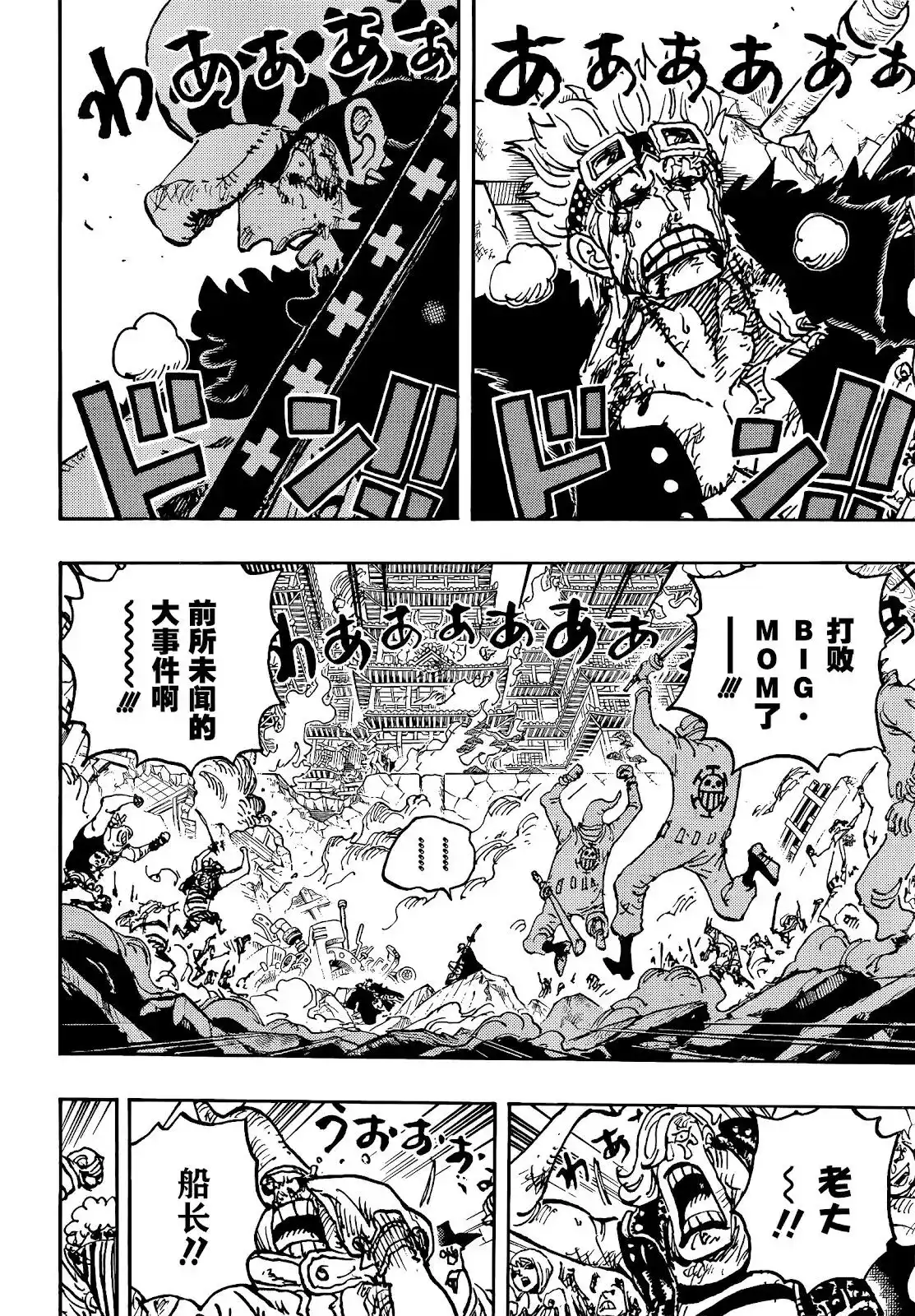 ONE PIECE航海王 单话 第1040话 第13页