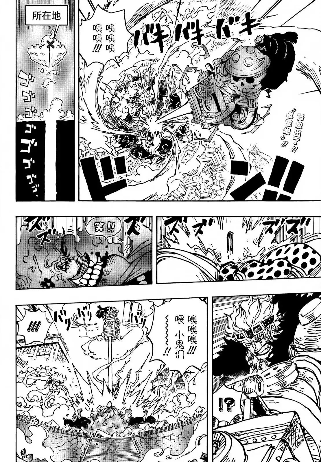 ONE PIECE航海王 单话 第1040话 第2页