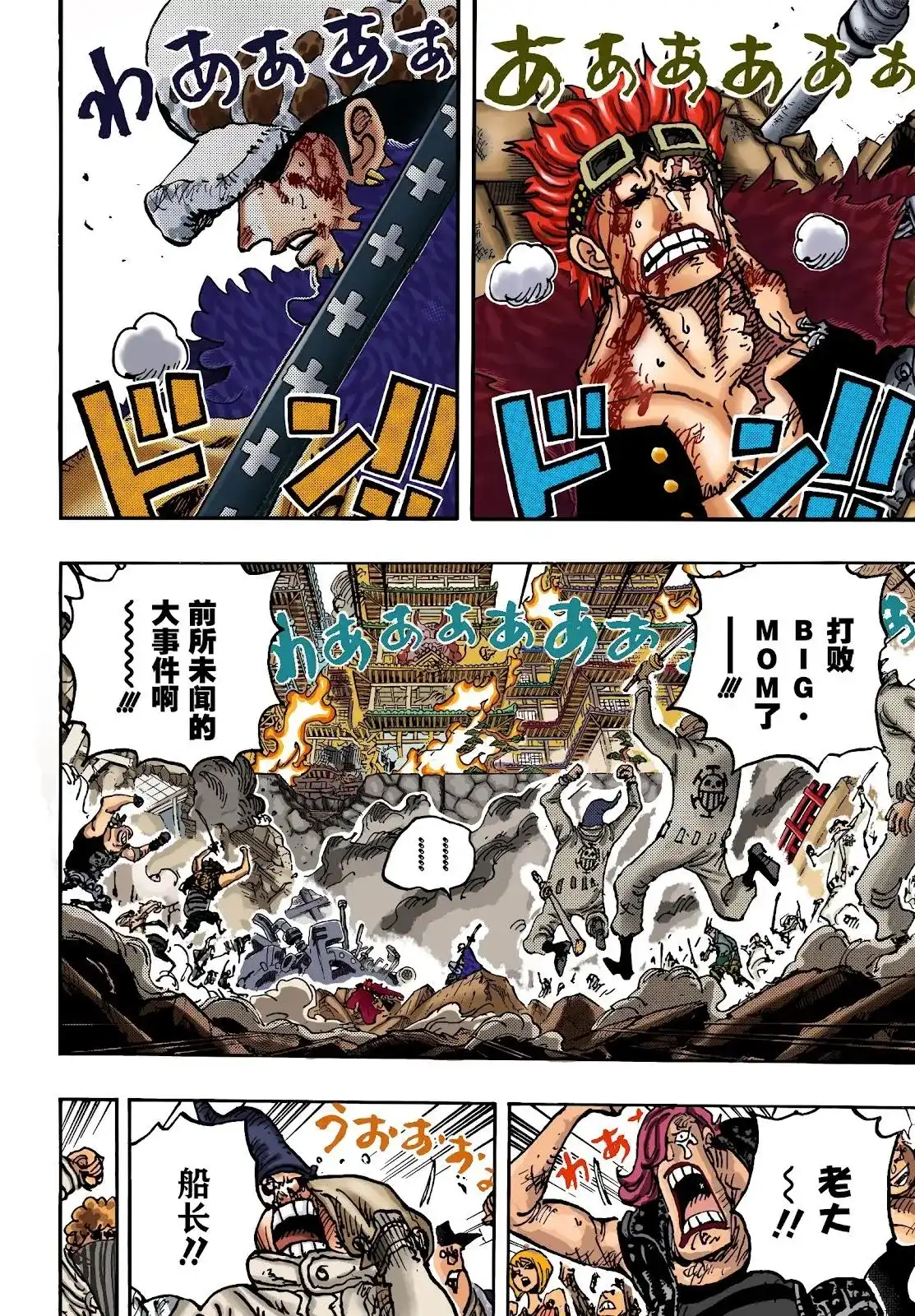 ONE PIECE航海王 单话 第1040话 第14页