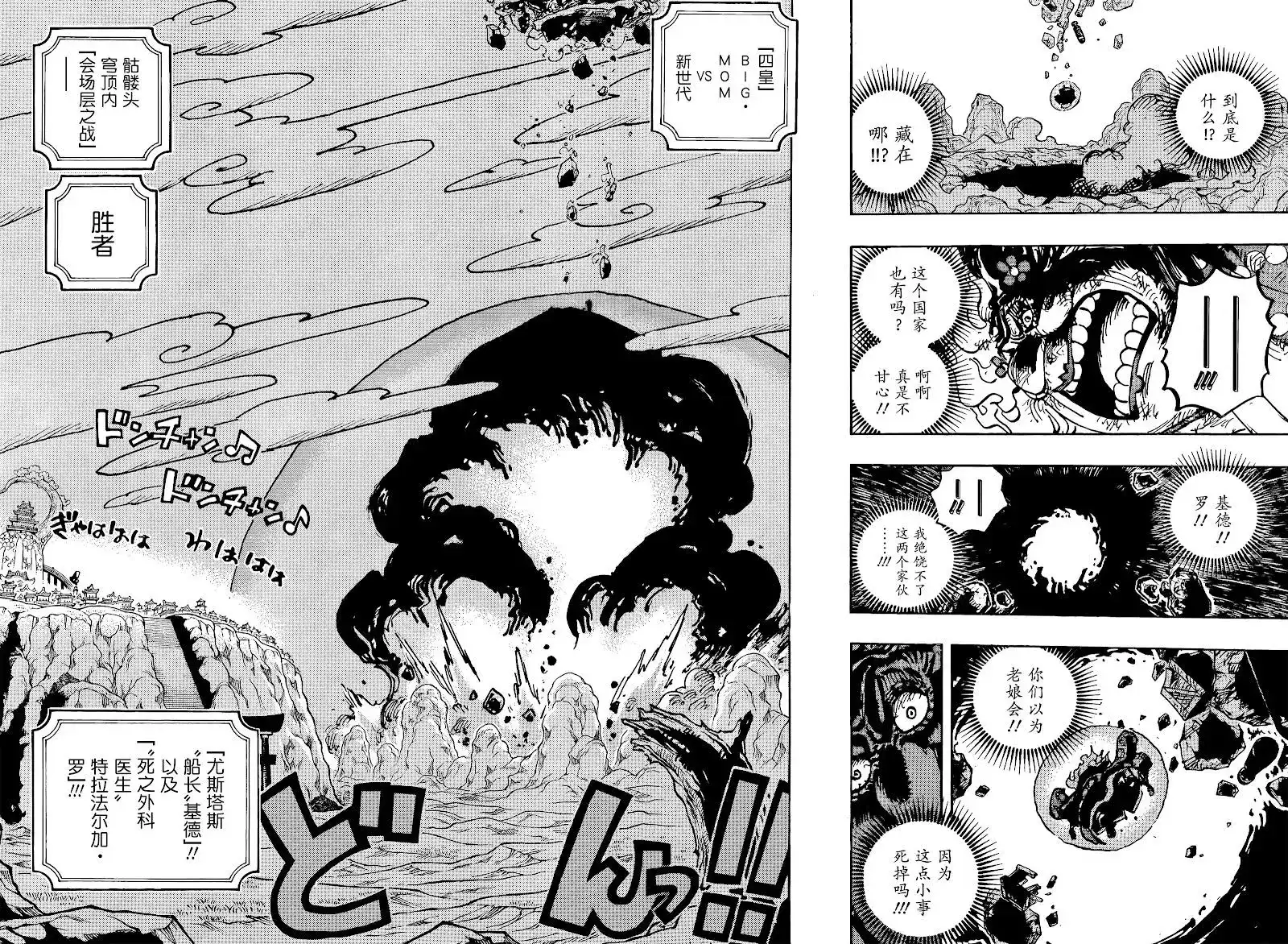 ONE PIECE航海王 单话 第1040话 第11页