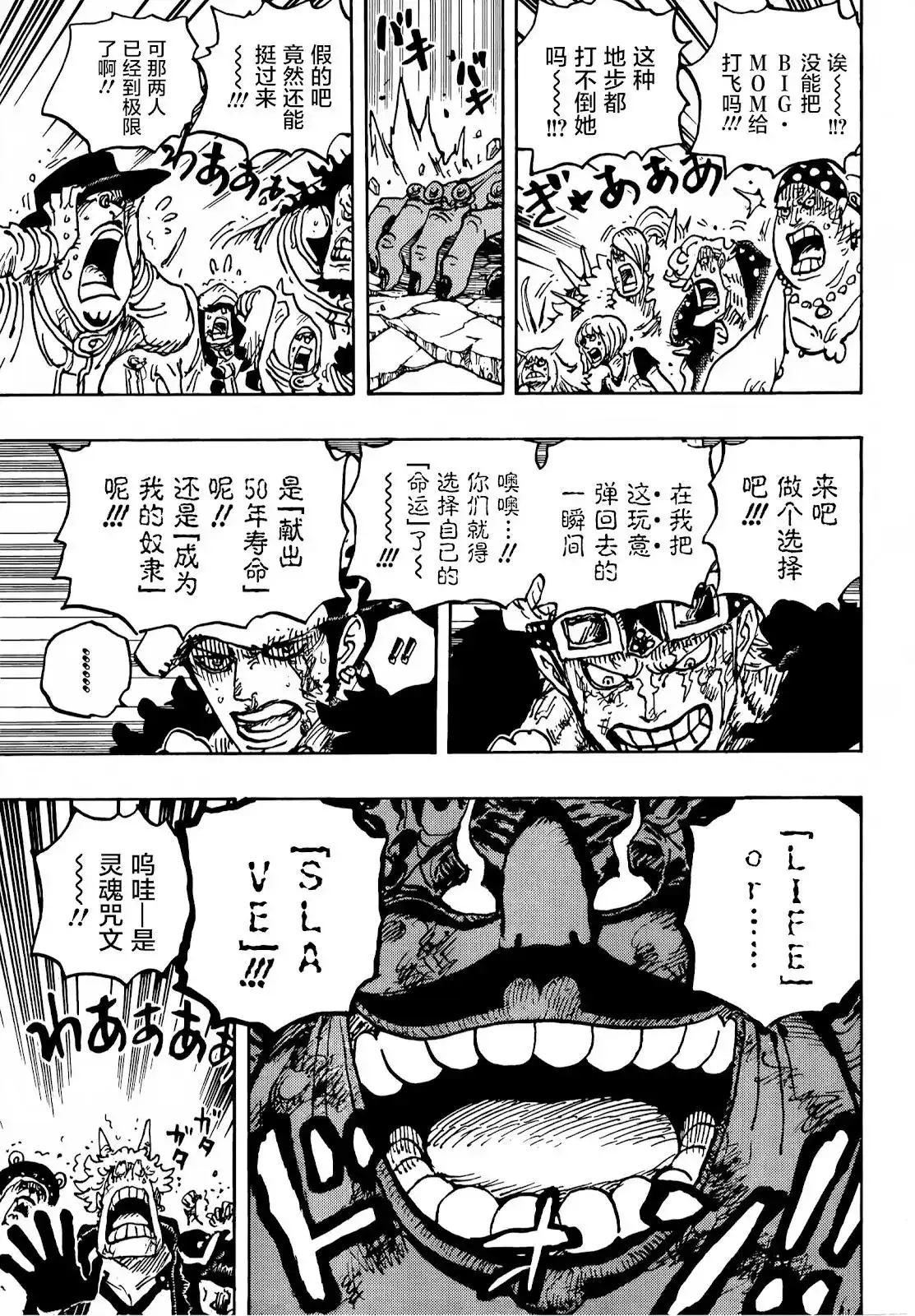 ONE PIECE航海王 单话 第1040话 第3页