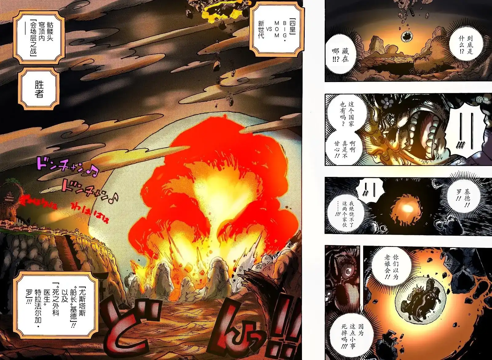 ONE PIECE航海王 单话 第1040话 第12页