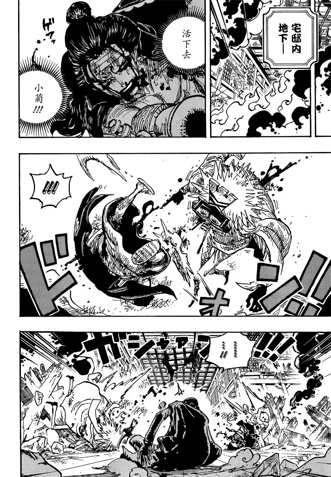 ONE PIECE航海王 单话 第1041话 第9页