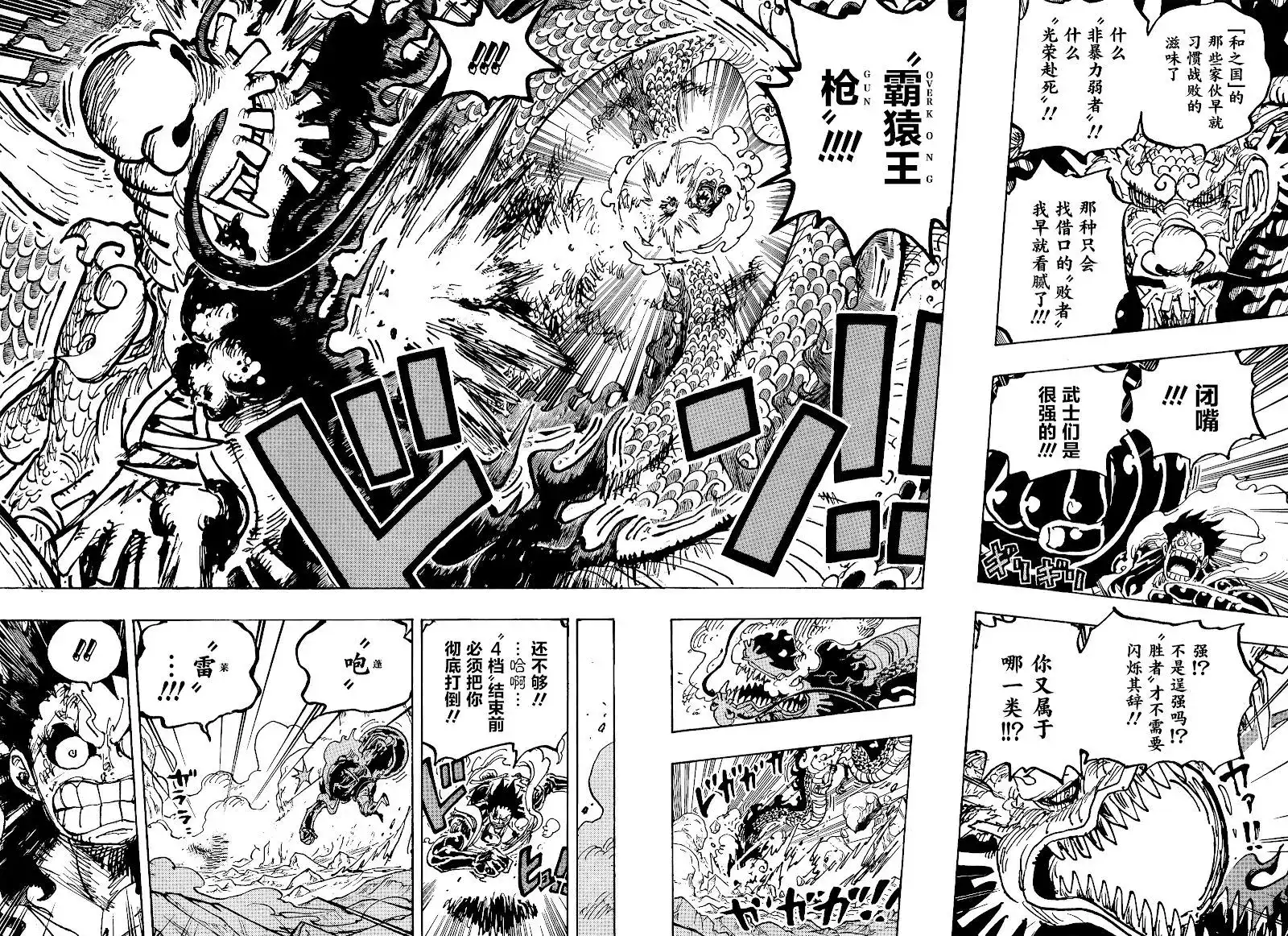 ONE PIECE航海王 单话 第1042话 第11页