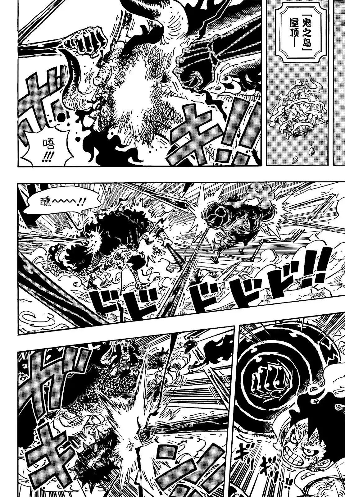 ONE PIECE航海王 单话 第1042话 第4页