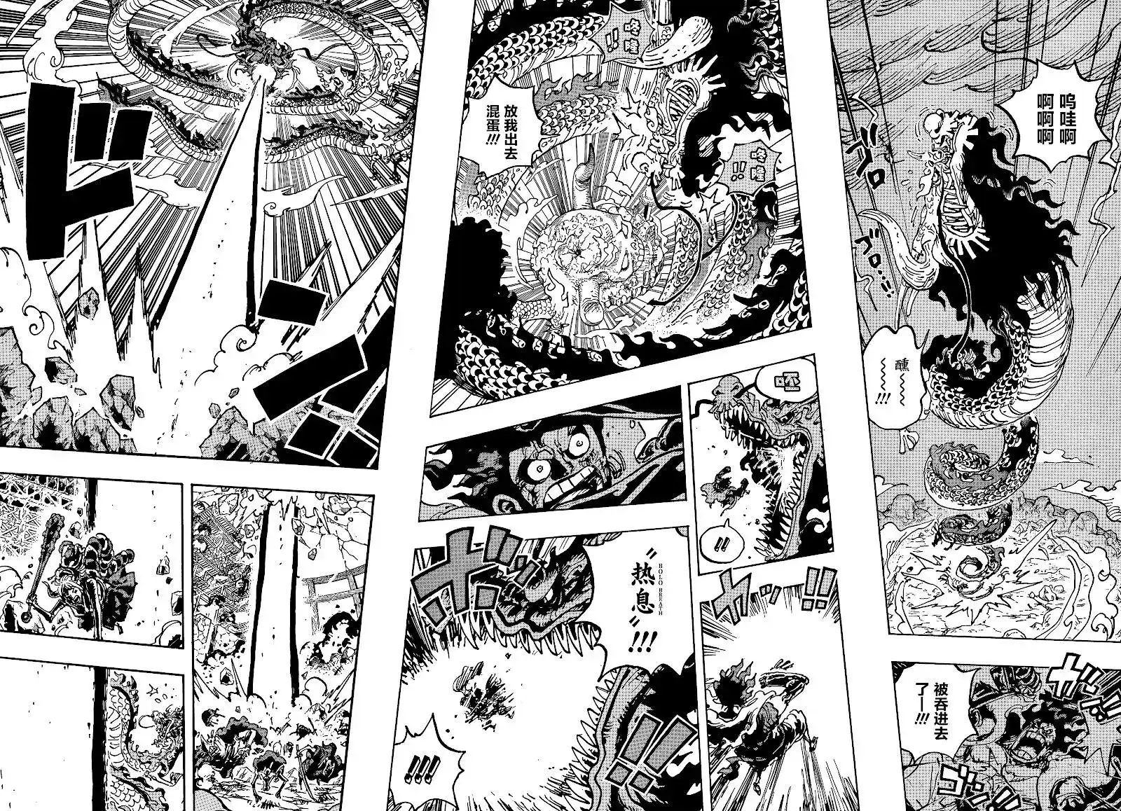 ONE PIECE航海王 单话 第1042话 第8页