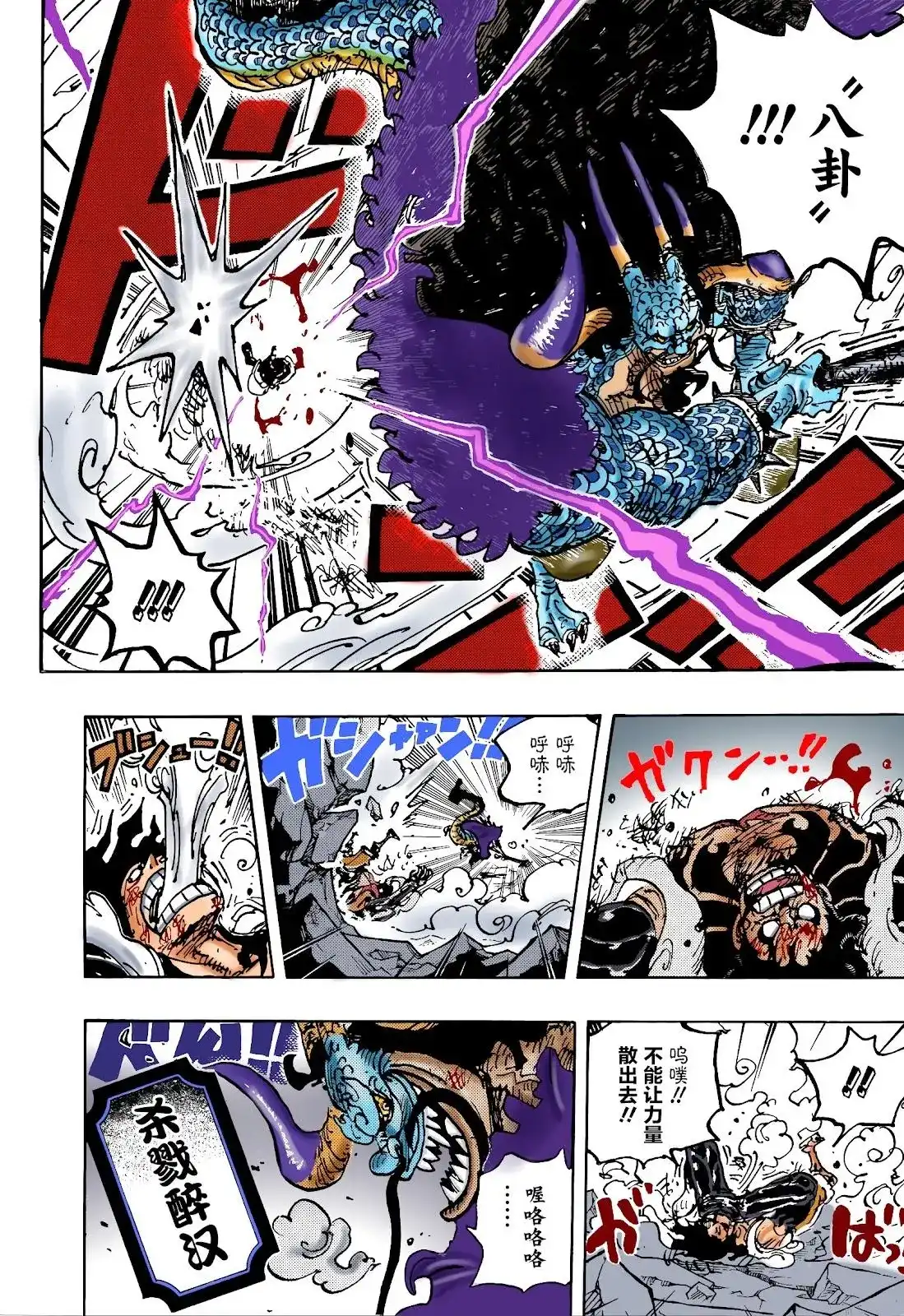 ONE PIECE航海王 单话 第1042话 第13页