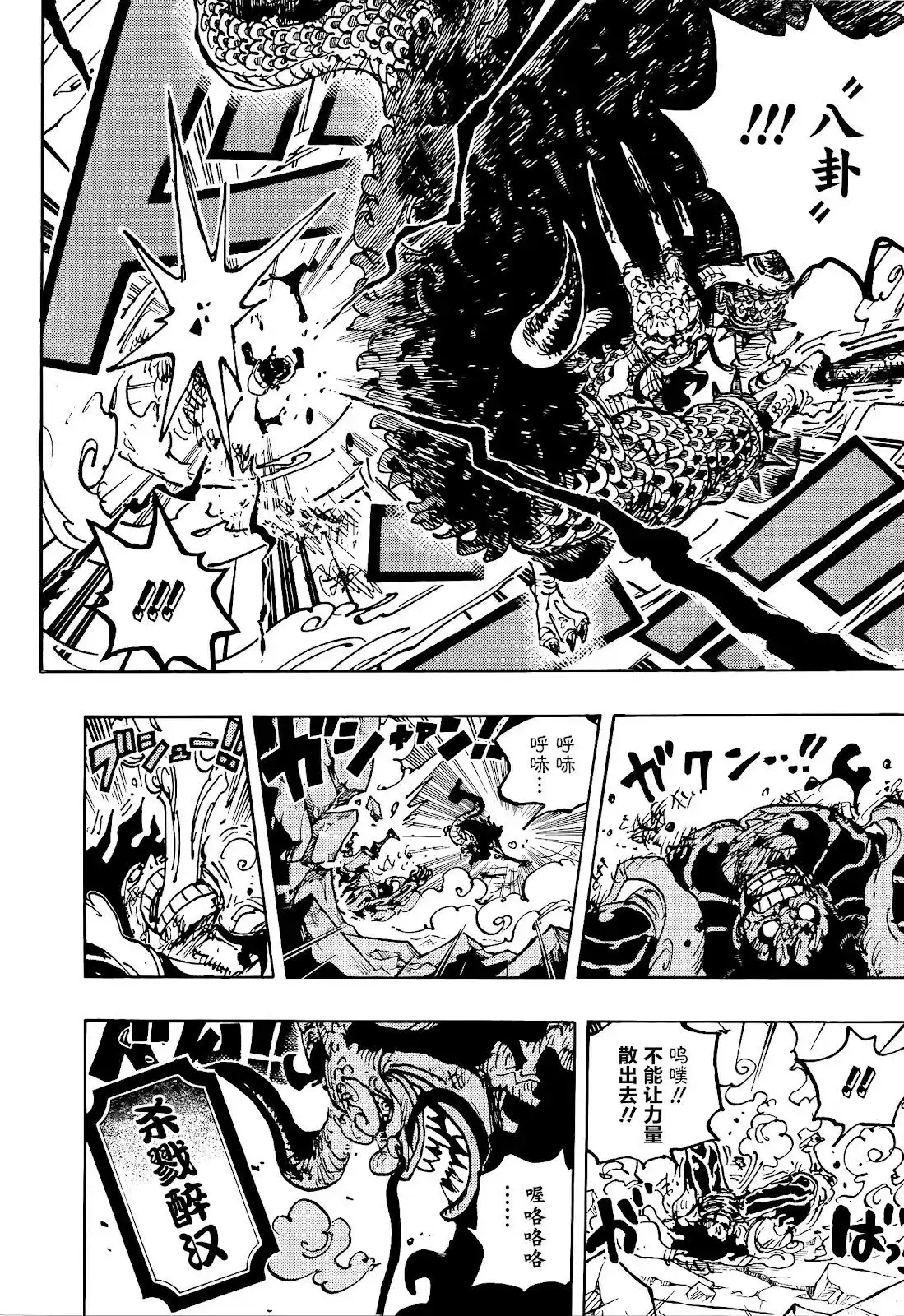 ONE PIECE航海王 单话 第1042话 第12页
