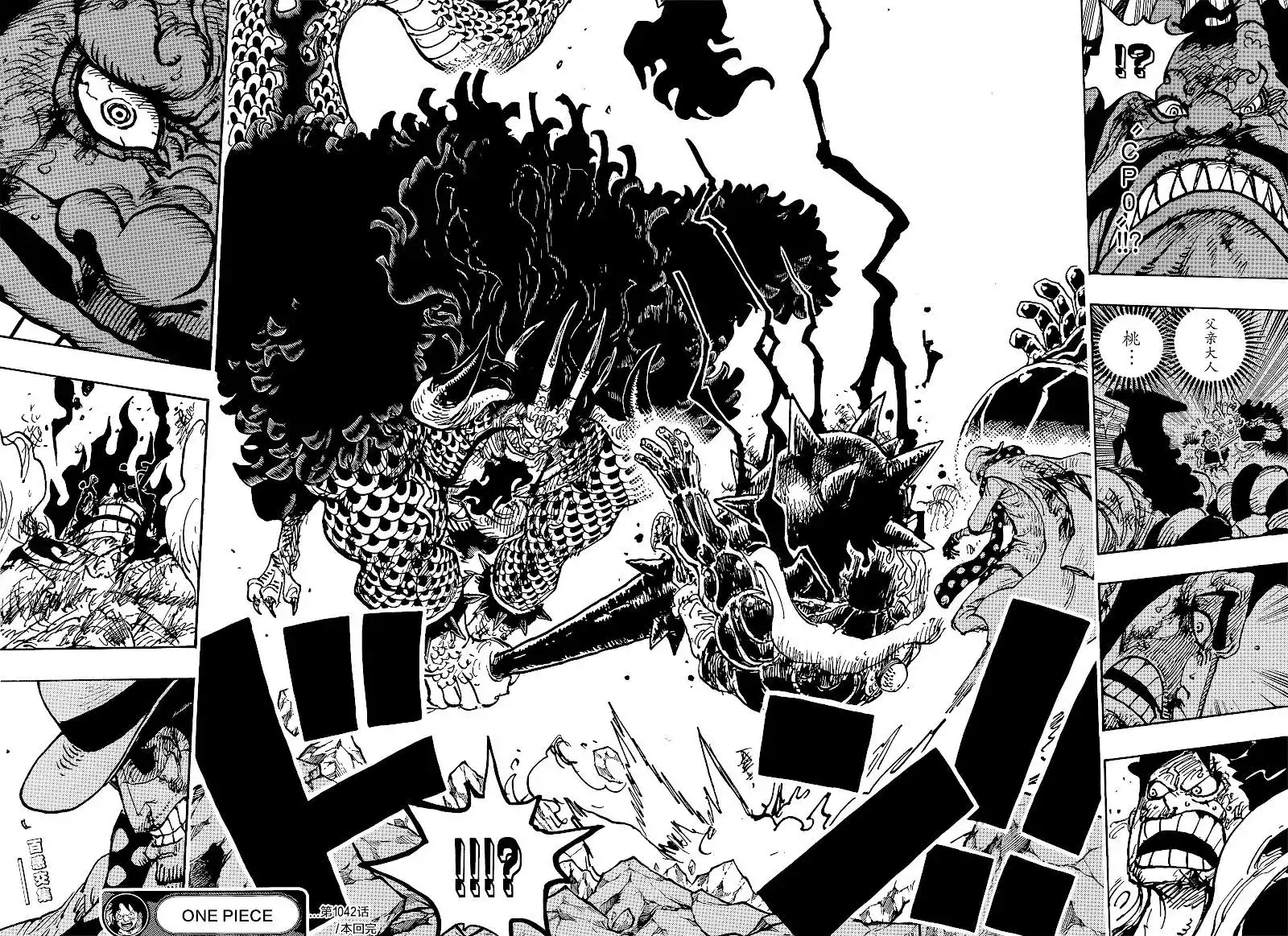 ONE PIECE航海王 单话 第1042话 第15页