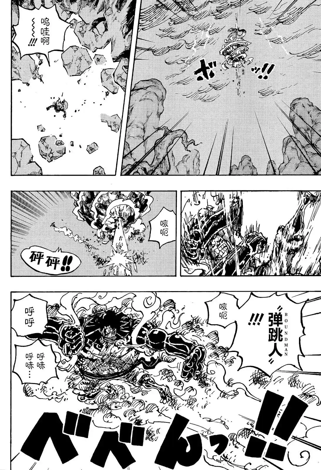 ONE PIECE航海王 单话 第1042话 第9页