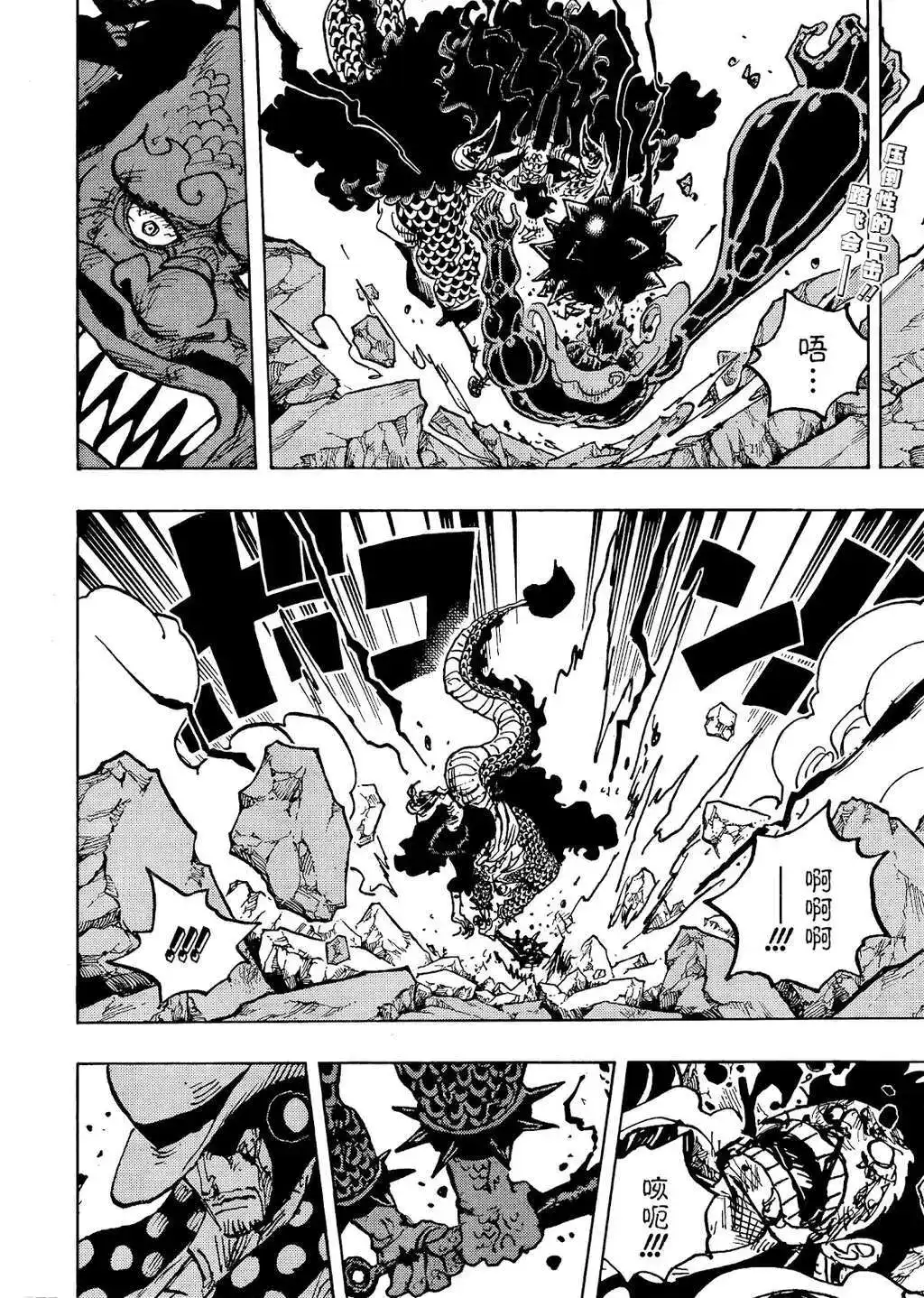 ONE PIECE航海王 单话 第1043话 第2页