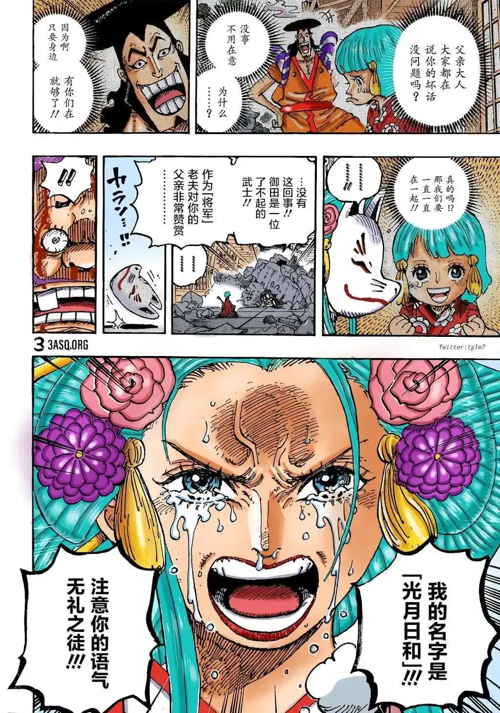 ONE PIECE航海王 单话 第1044话 第10页
