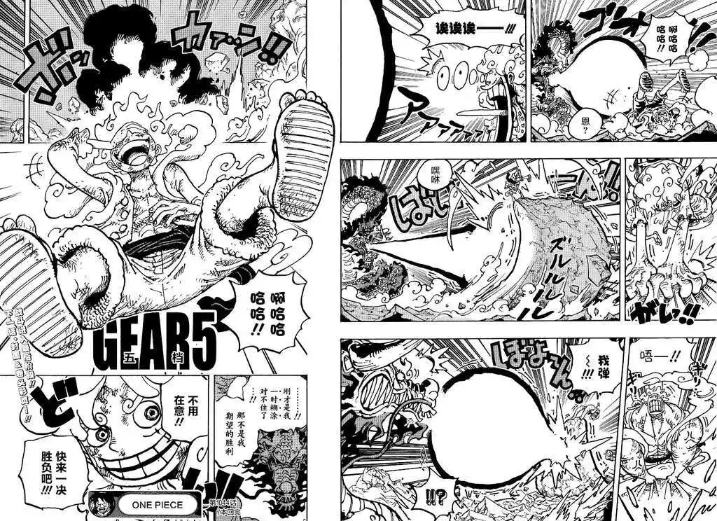 ONE PIECE航海王 单话 第1044话 第17页