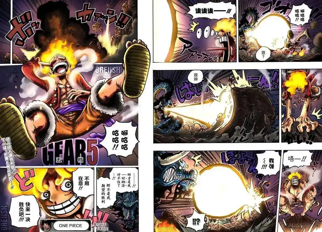 ONE PIECE航海王 单话 第1044话 第18页