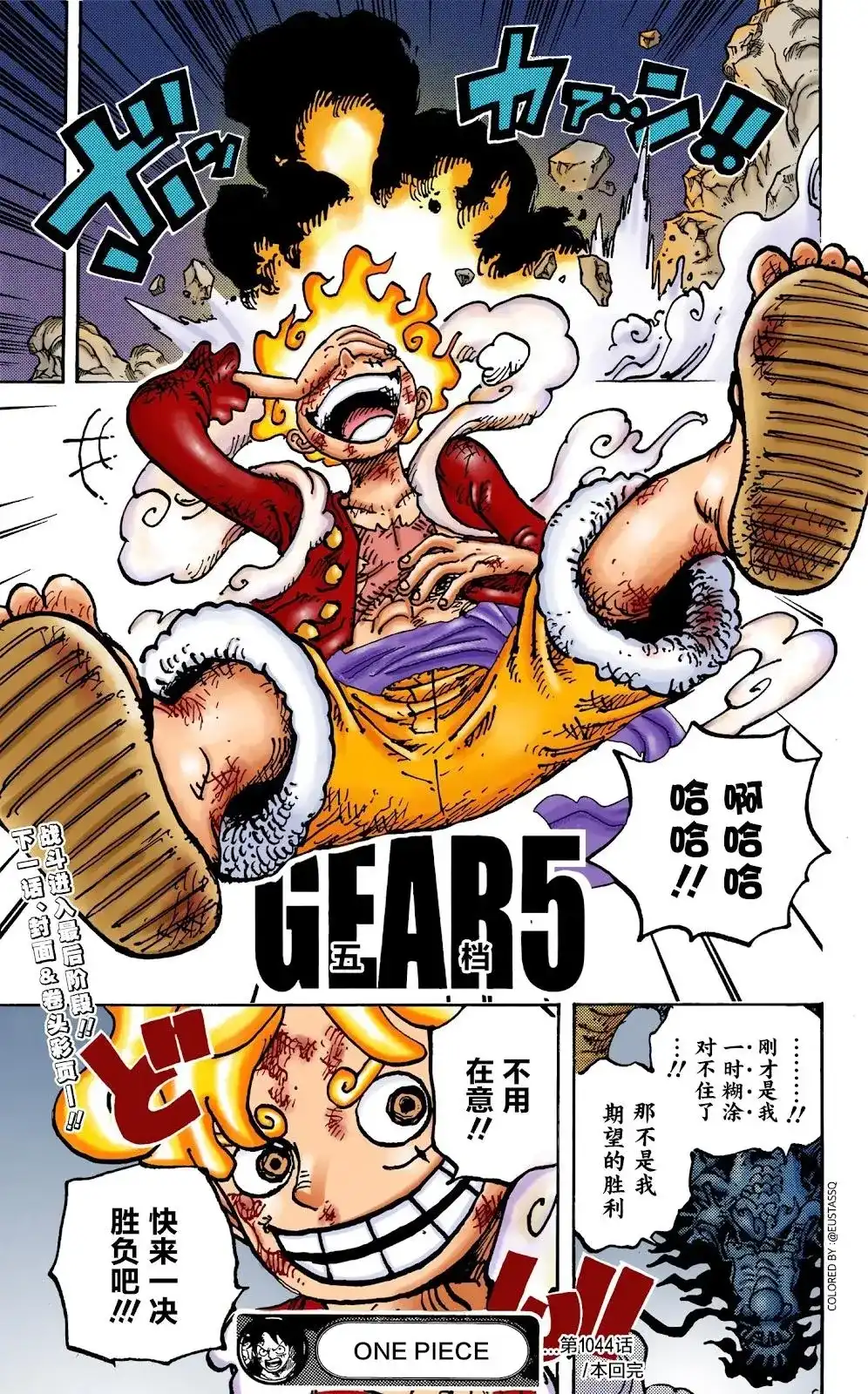 ONE PIECE航海王 单话 第1044话 第19页