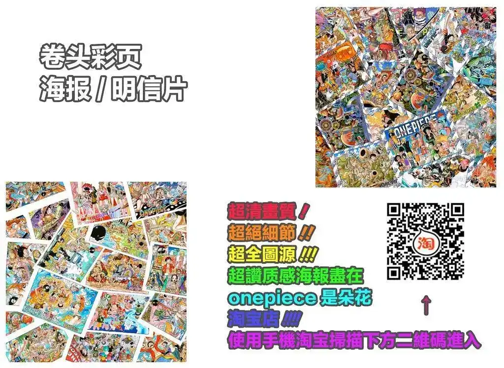 ONE PIECE航海王 单话 第1044话 第20页
