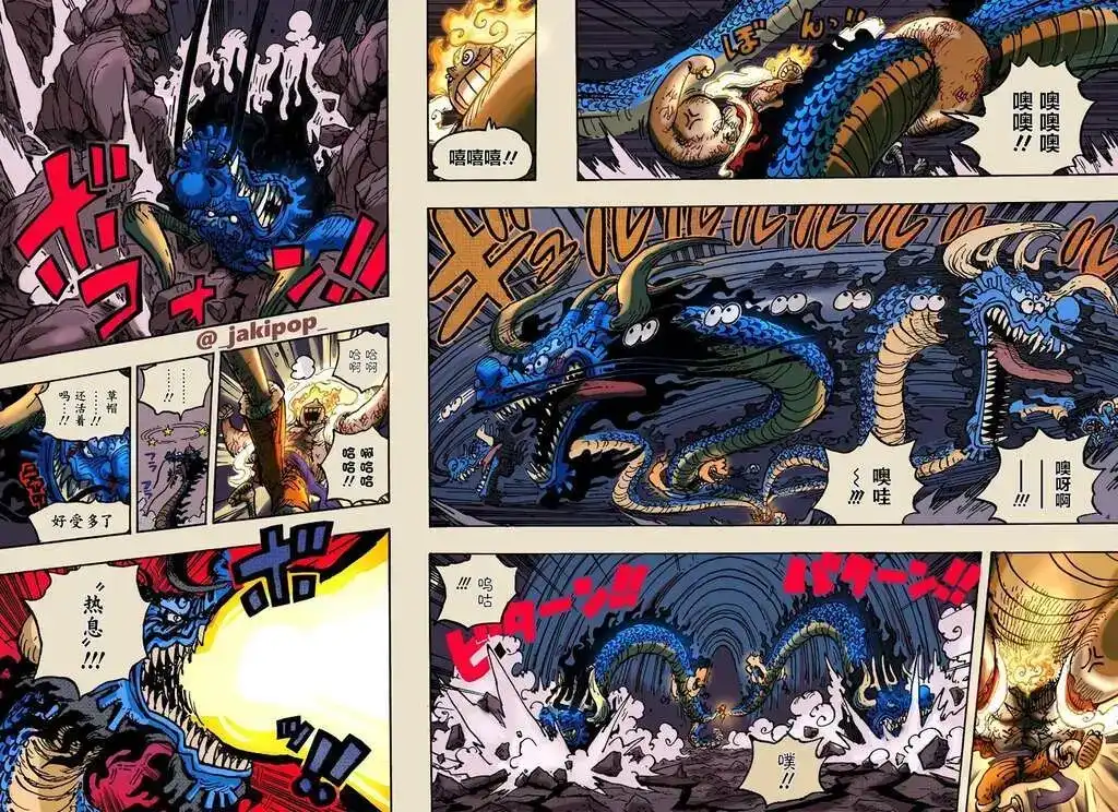 ONE PIECE航海王 单话 第1044话 第16页