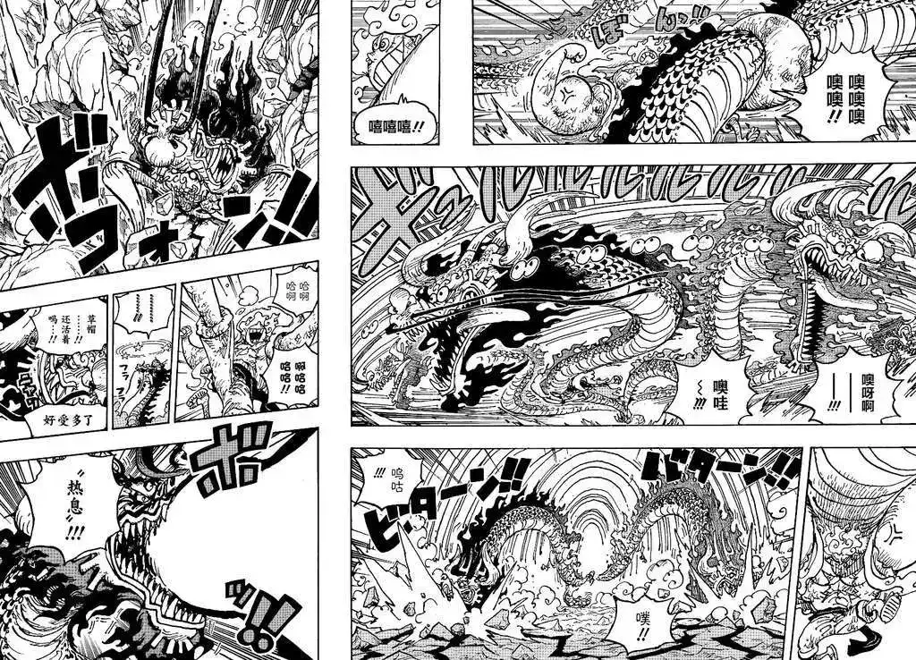 ONE PIECE航海王 单话 第1044话 第15页
