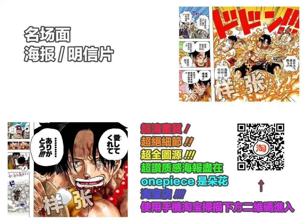 ONE PIECE航海王 单话 第1044话 第22页