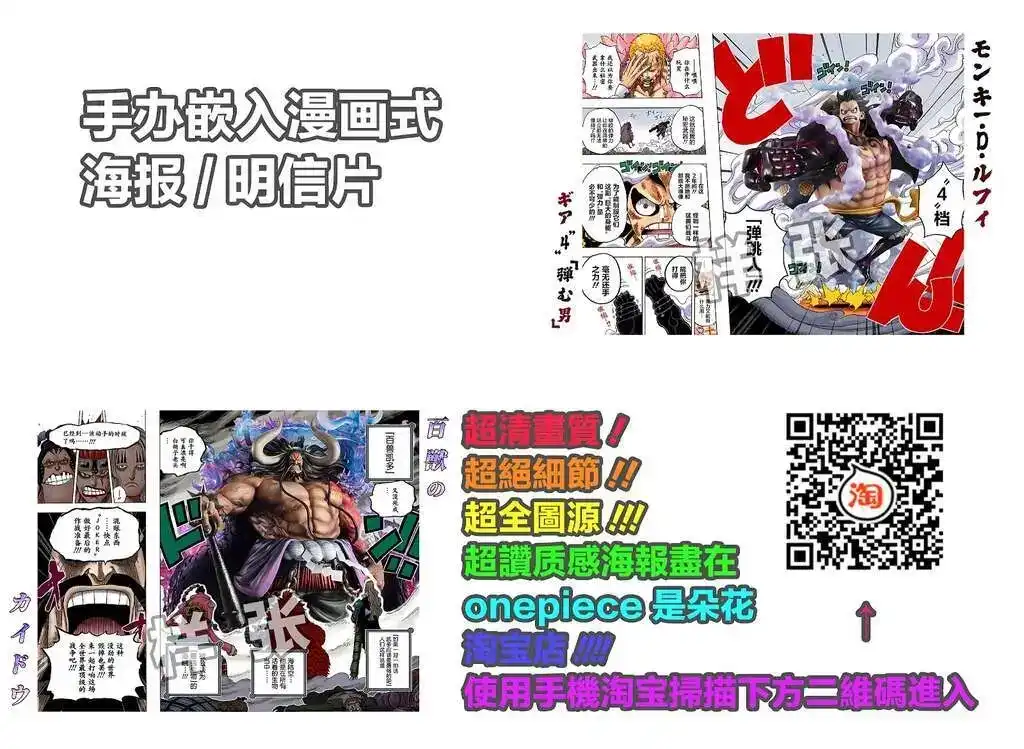 ONE PIECE航海王 单话 第1044话 第21页