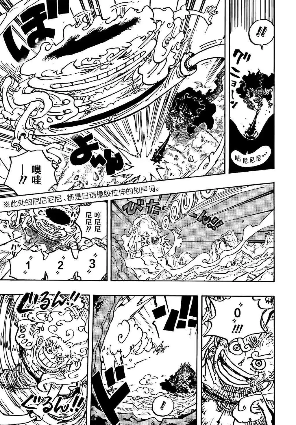 ONE PIECE航海王 单话 第1045话 第18页