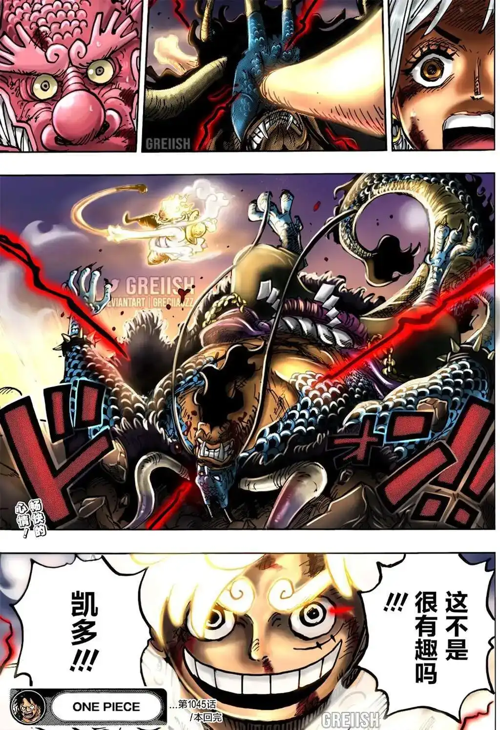 ONE PIECE航海王 单话 第1045话 第21页