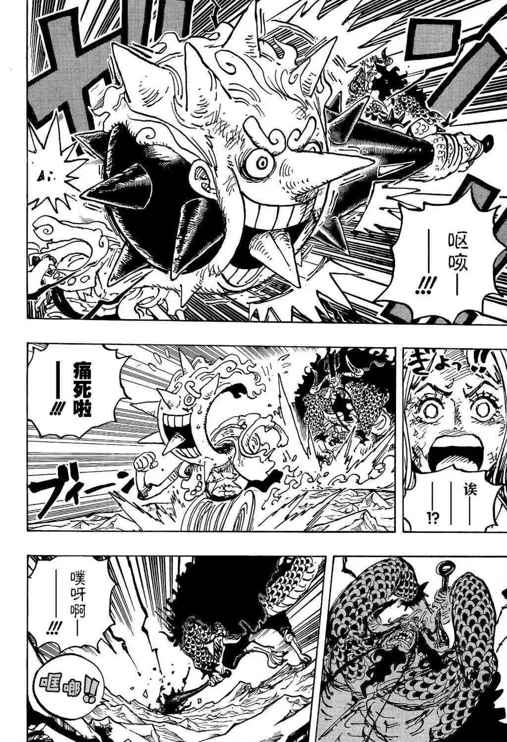ONE PIECE航海王 单话 第1045话 第17页