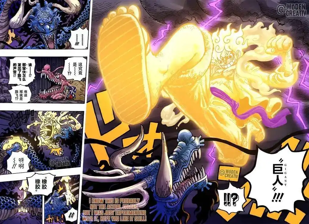 ONE PIECE航海王 单话 第1045话 第9页