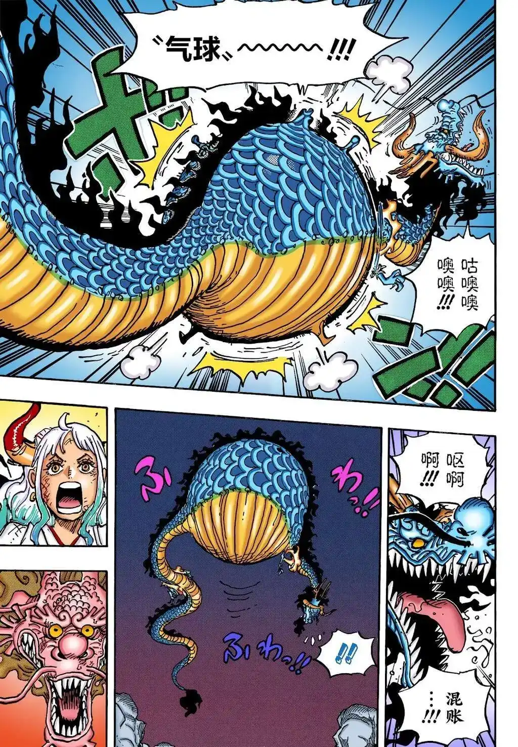 ONE PIECE航海王 单话 第1045话 第5页