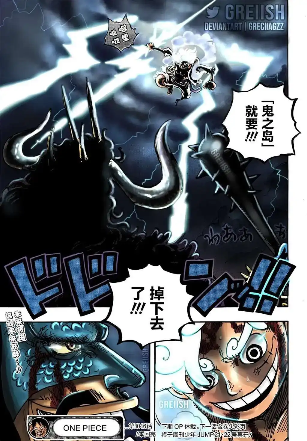 ONE PIECE航海王 单话 第1046话 第19页