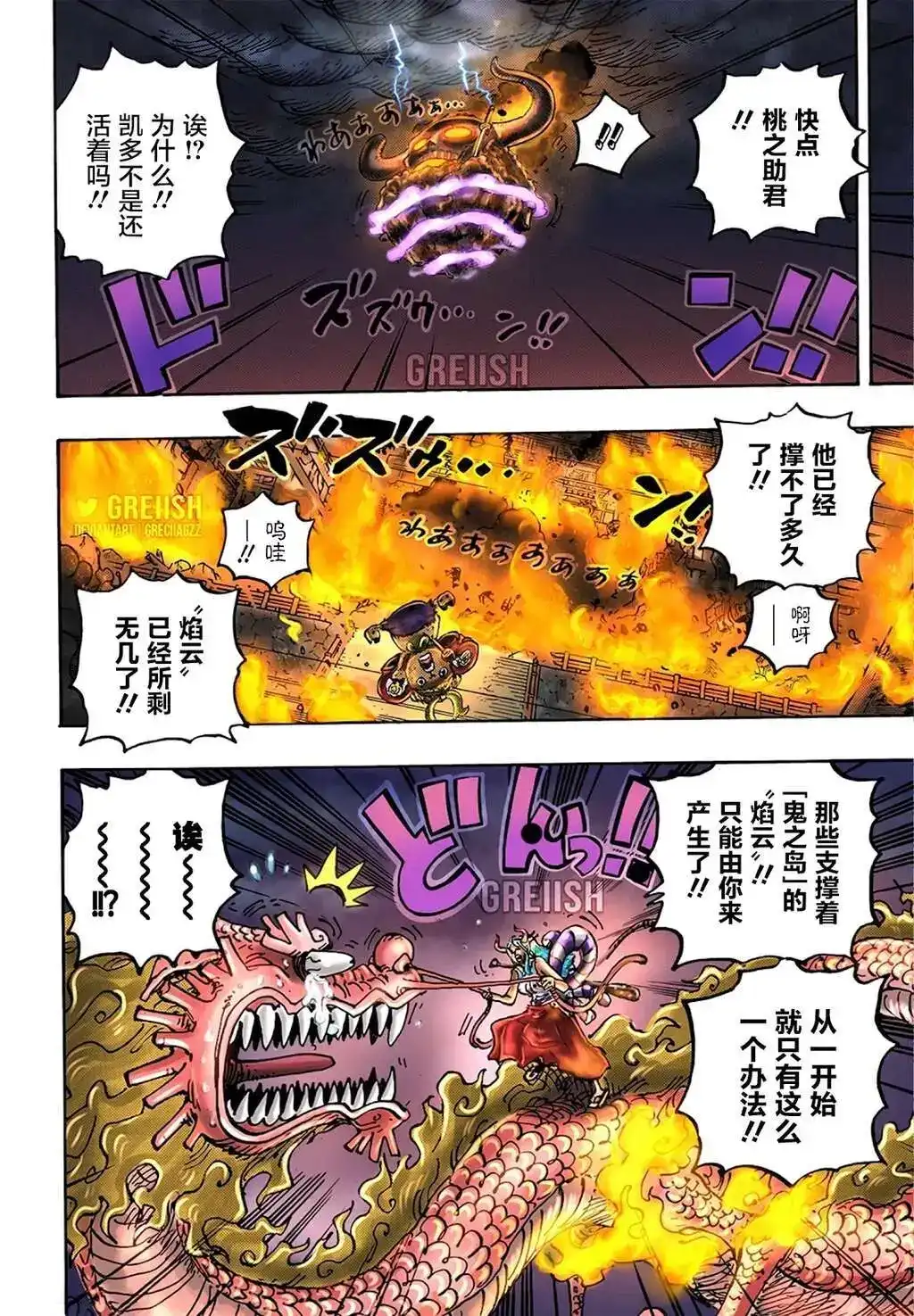 ONE PIECE航海王 单话 第1046话 第16页
