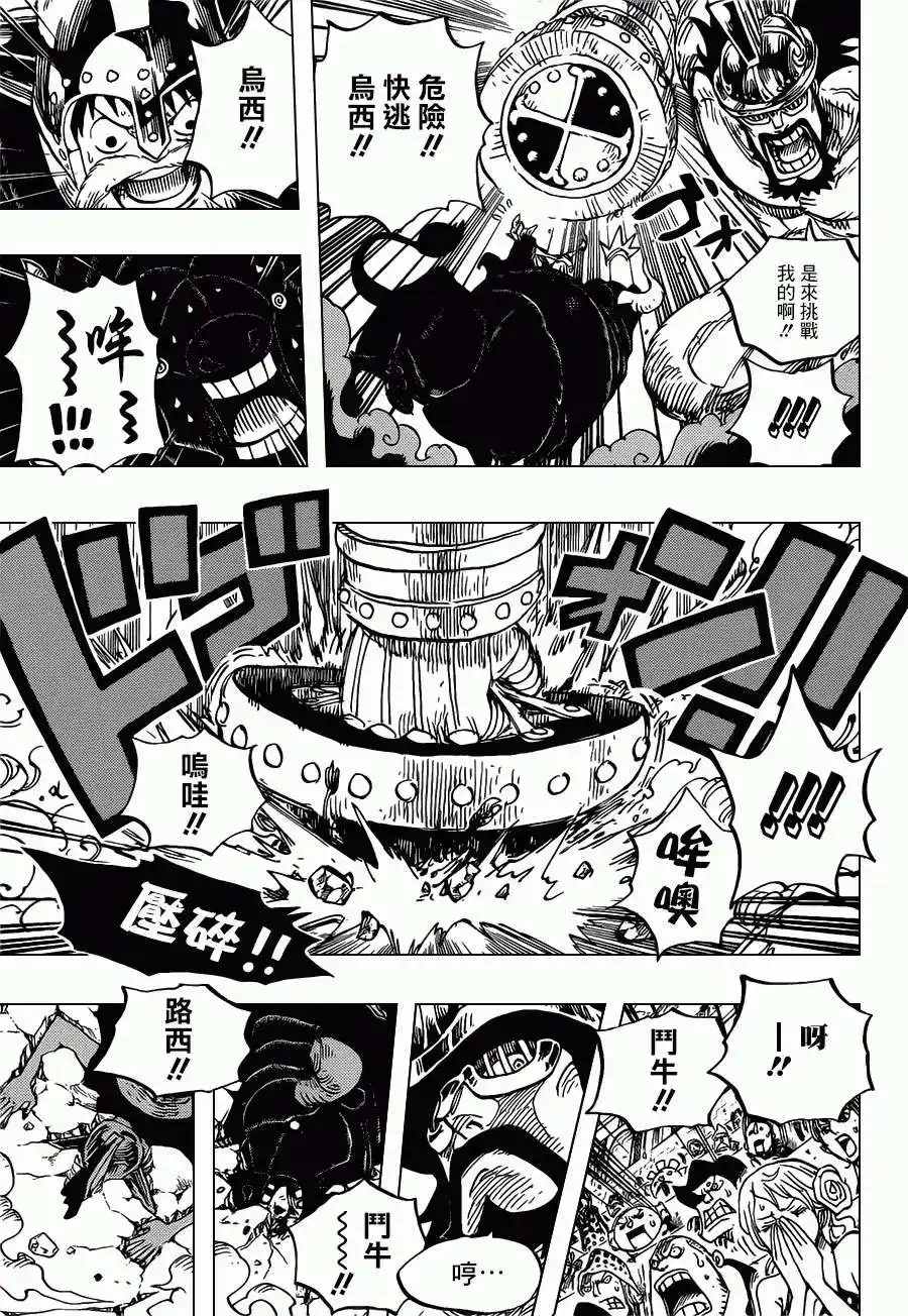 ONE PIECE航海王 单话 第714回 露西与乌西 第15页