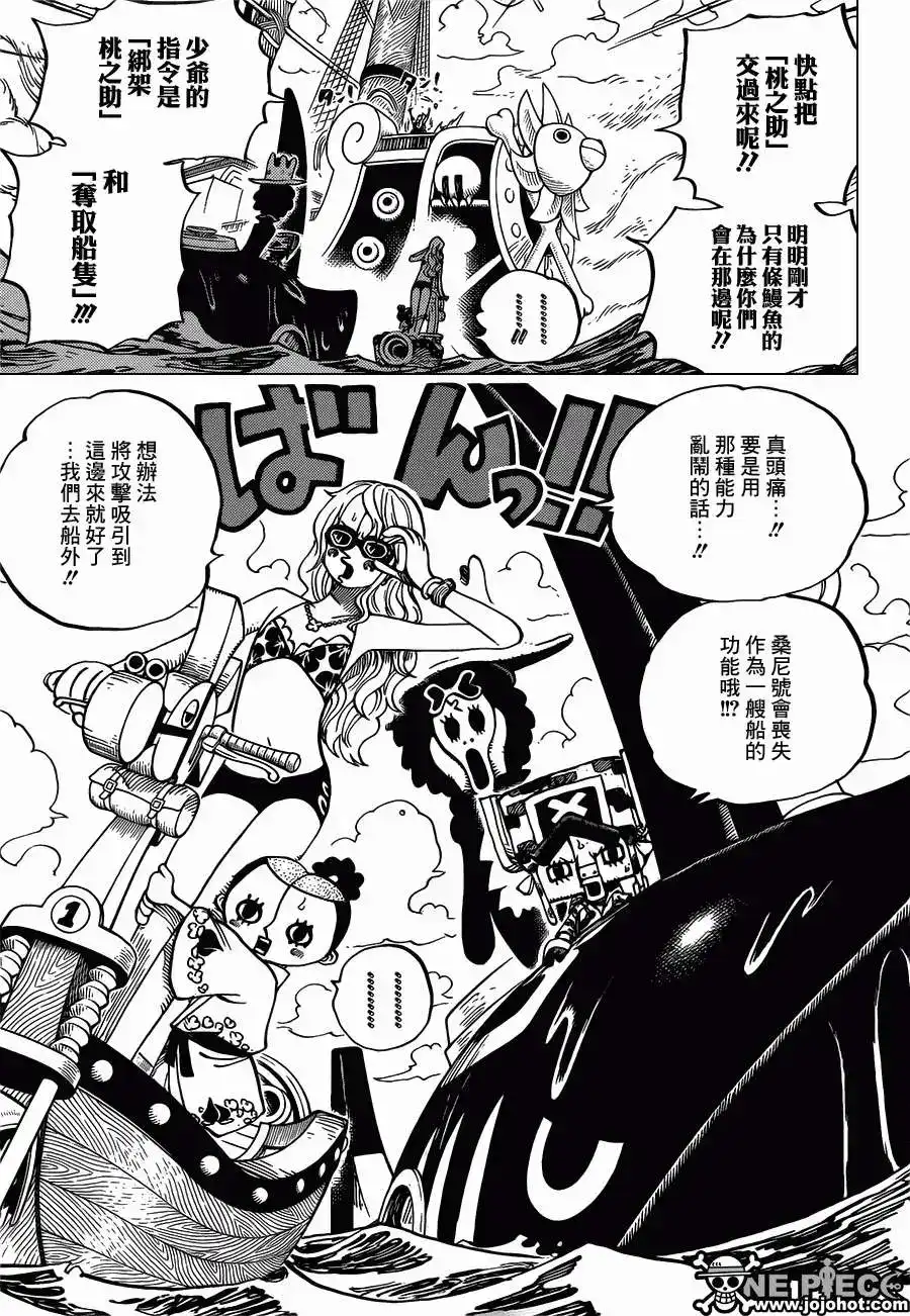 ONE PIECE航海王 单话 第714回 露西与乌西 第3页