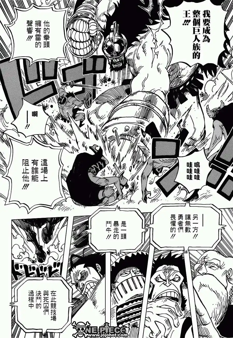 ONE PIECE航海王 单话 第714回 露西与乌西 第12页