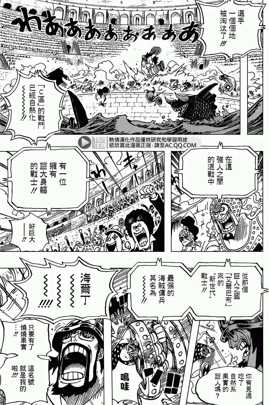 ONE PIECE航海王 单话 第714回 露西与乌西 第11页