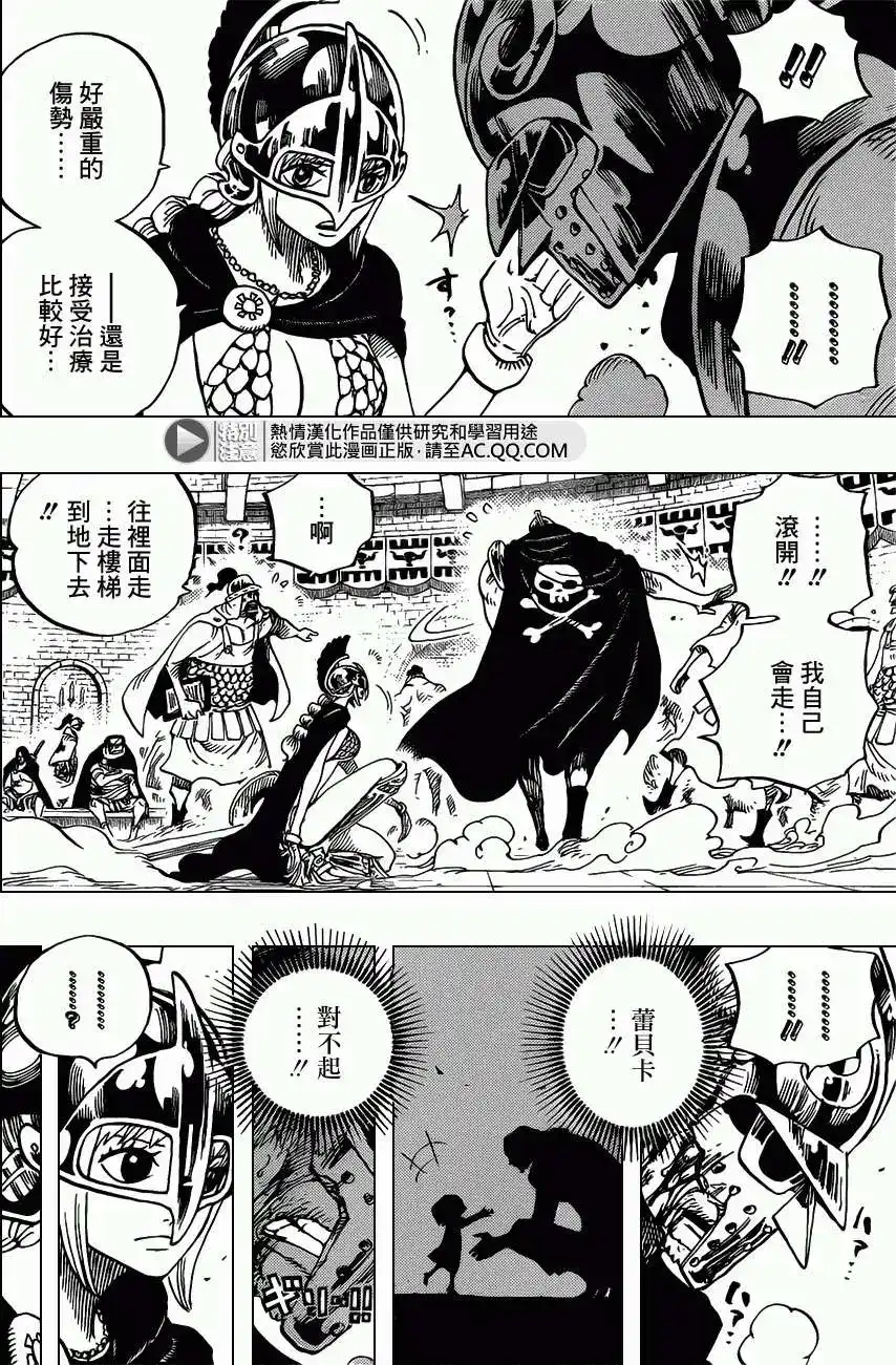 ONE PIECE航海王 单话 第714回 露西与乌西 第8页